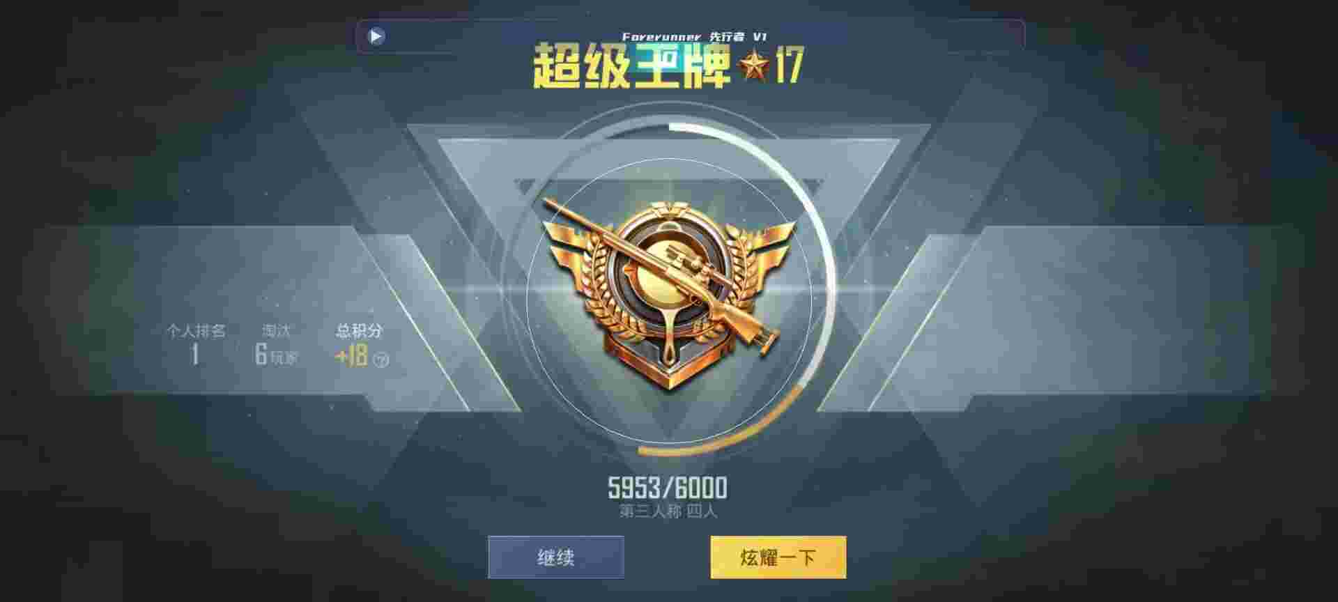 和平精英鸡腿辅助自瞄 - 和平精英epick辅助下载辅助预览图